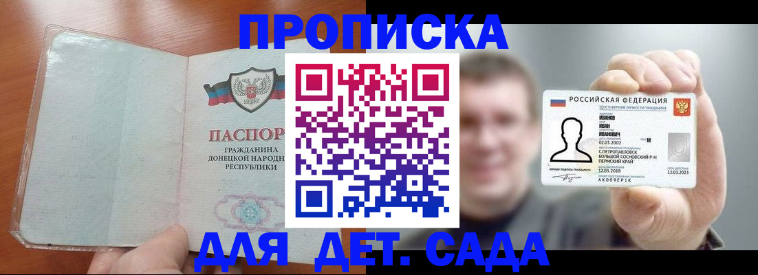 прописка иностранных граждан в Саратовской области