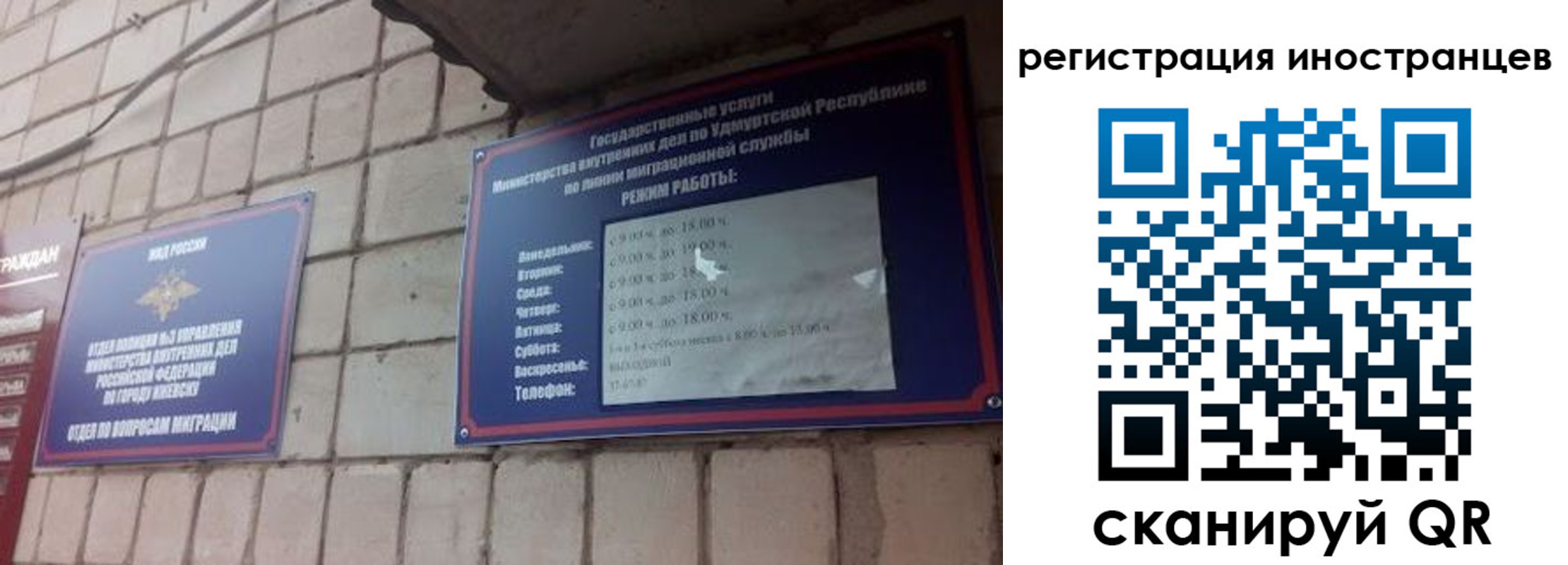 прописка от собственника в Саратовской области