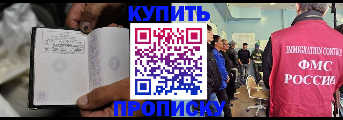 прописка иностранных граждан в Саратовской области