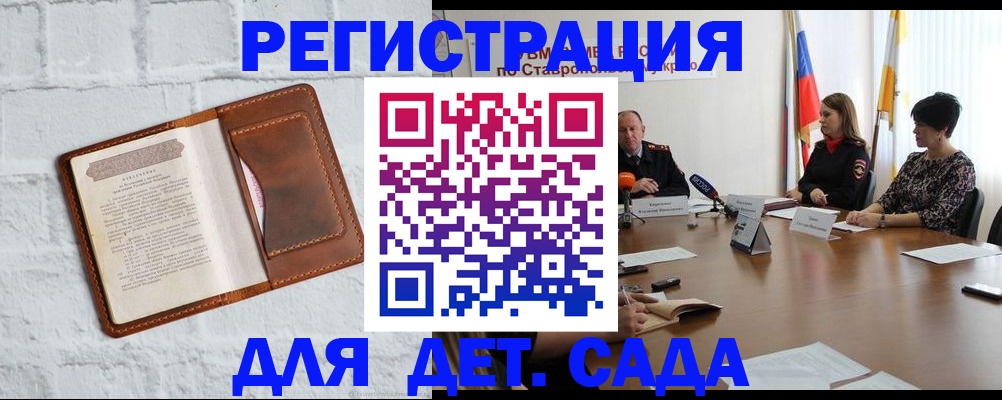 временная прописка в Саратовской области