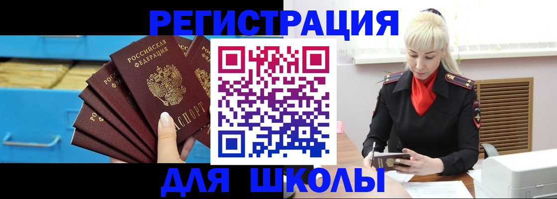 прописка иностранных граждан в Саратовской области