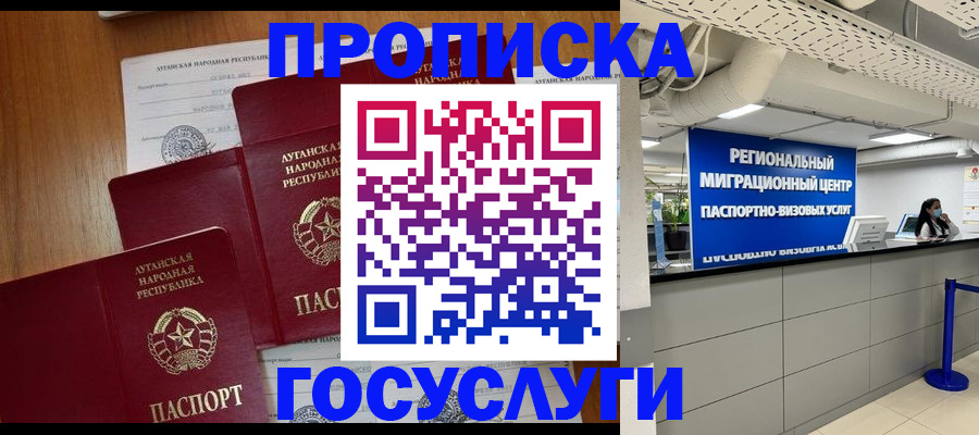 прописка от собственника в Саратовской области