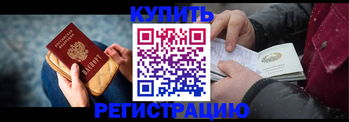 прописка паспорт в Саратовской области