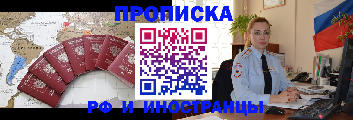 временная регистрация 2025 в Саратовской области