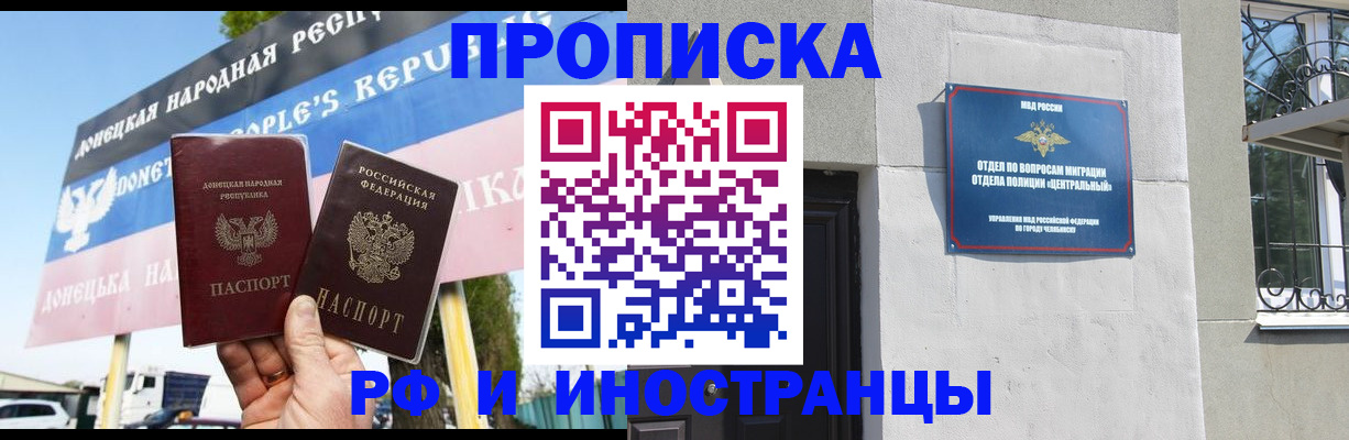временная регистрация недорого в Саратовской области