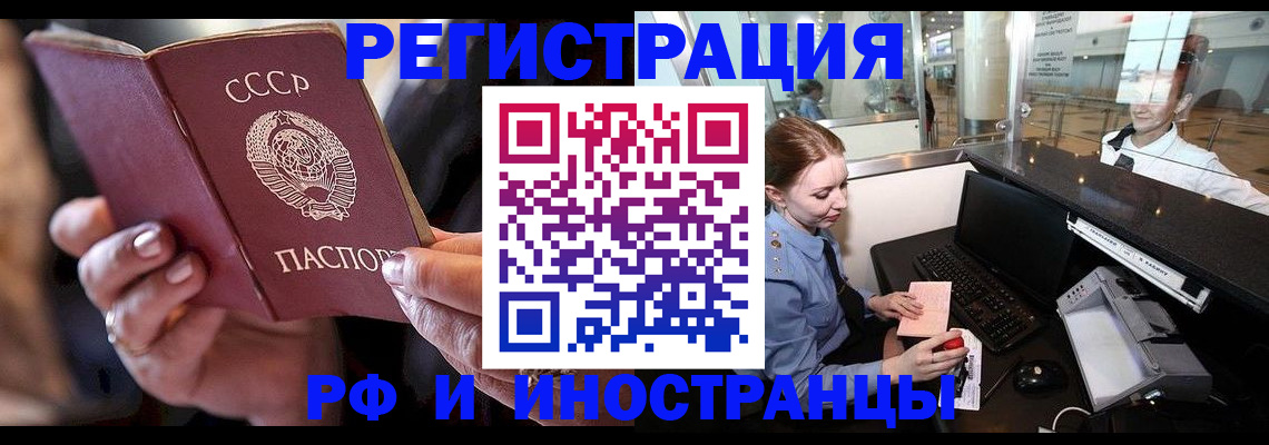 временная регистрация собственник в Саратовской области